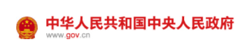 國務院發(fā)布：建立職業(yè)化專業(yè)化藥品檢查員隊伍，2020年底前基