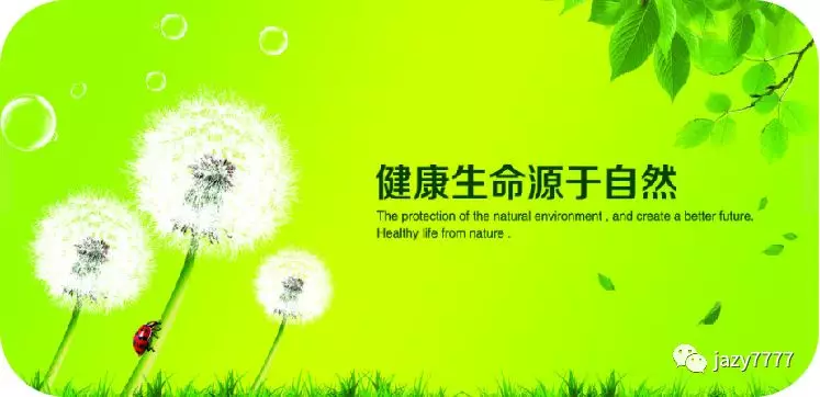 健康就這么簡單！(圖1)