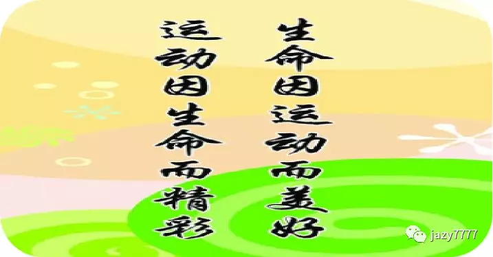 健康就這么簡單！(圖4)