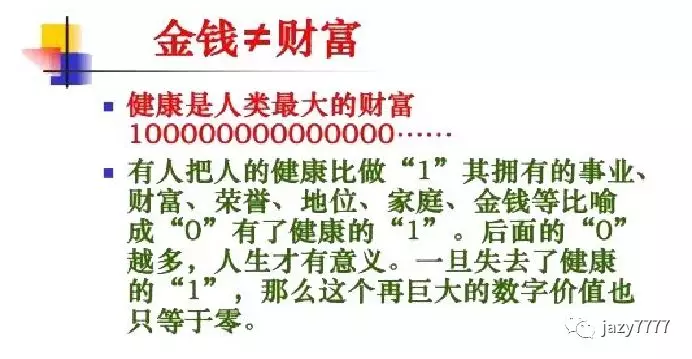 健康就這么簡單！(圖6)